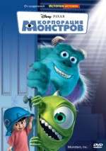   , Monsters, Inc.