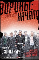  : , Crows Zero