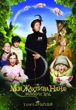     2, Nanny McPhee and the Big Bang