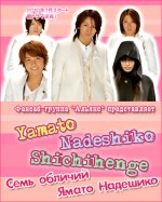     , Yamato nadeshiko shichihenge