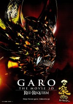  :  , Garo: Red Requiem