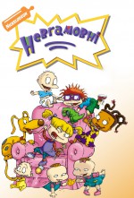  ,   !, Rugrats