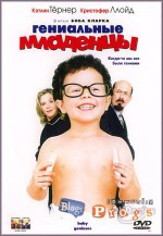   , Baby Geniuses