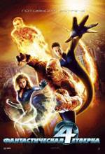   , Fantastic Four