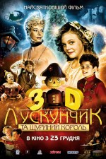      3D, Nutcracker and the Rat King