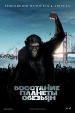    , Rise of the Planet of the Apes