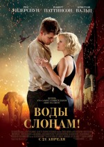   , Water for Elephants