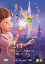 Постер Фея: фантастичний порятунок, Tinker Bell and the Great Fairy Rescue
