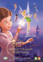  :  , Tinker Bell and the Great Fairy Rescue