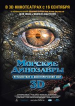    3D:    , Sea Rex 3D: Journey to a Prehistoric World