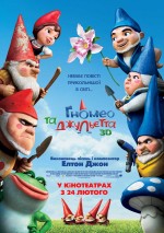     3D, Gnomeo & Juliet