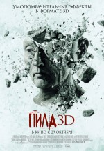   3D, Saw 3D