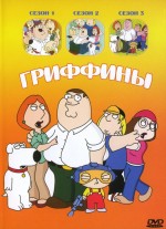  , Family Guy