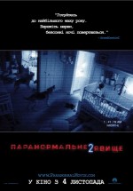    2, Paranormal Activity 2