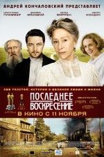 Останнє воскресіння