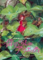     , Karigurashi no Arrietty