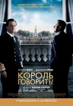   !, King's Speech, The