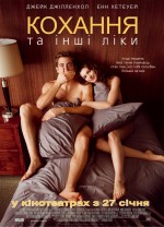     , Love and Other Drugs