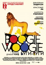 Постер Бугі Вугі, Boogie Woogie