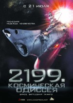  2199:  , Space Battleship Yamato