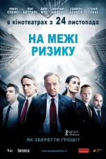   , Margin Call