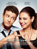    , Friends with Benefits