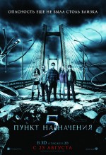    5, Final Destination 5