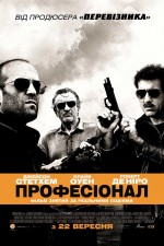  , Killer Elite