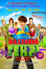   , Horrid Henry: The Movie