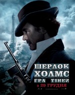   :  , Sherlock Holmes: A Game of Shadows