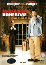  ̳  , Mr. Deeds