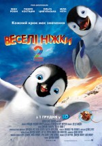    2, Happy Feet Two