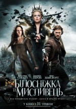    , Snow White and the Huntsman