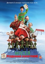  ̳ г , Arthur Christmas