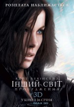   : , Underworld: Awakening