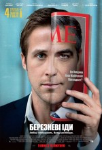   , The Ides of March