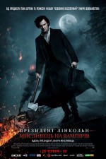   :   , Abraham Lincoln: Vampire Hunter