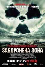   , Chernobyl Diaries