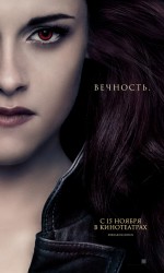  . . :  2, Twilight Saga: Breaking Dawn - Part 2, The