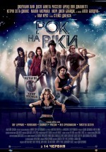    , Rock of Ages