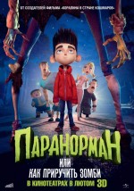  , ParaNorman