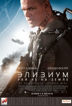  , Elysium