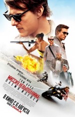  ̳ :   , Mission: Impossible - Rogue Nation