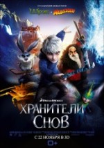   , Rise of the Guardians