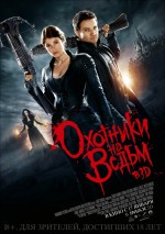    , Hansel & Gretel: Witch Hunters