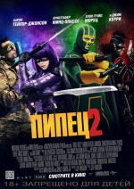   2 , Kick-Ass 2