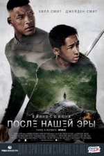    , After Earth