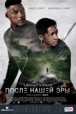  ϳ  , After Earth