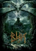  ³ 3D, Viy 3D