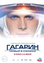  .   , Gagarin. First in Space